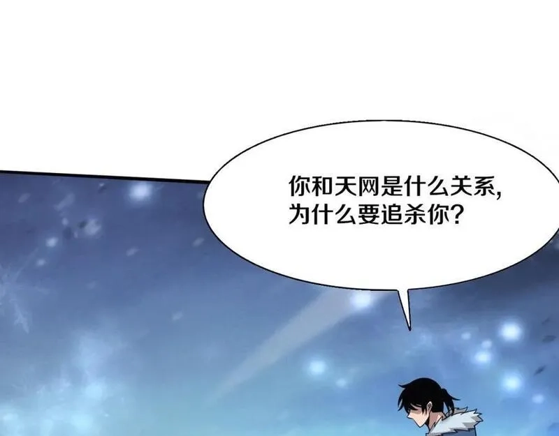 进化狂潮,第172话 绝对零度出现,第78张