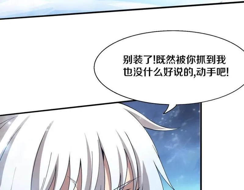 进化狂潮,第172话 绝对零度出现,第80张