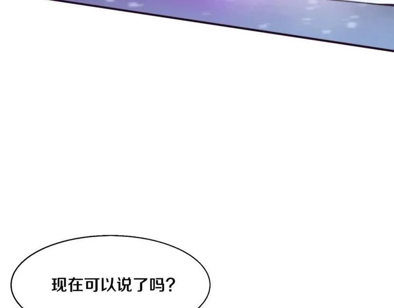 进化狂潮,第172话 绝对零度出现,第90张