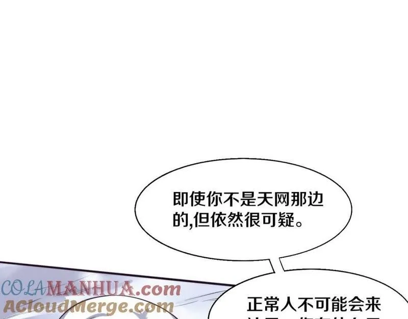 进化狂潮,第172话 绝对零度出现,第93张