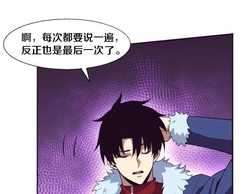 进化狂潮,第172话 绝对零度出现,第96张