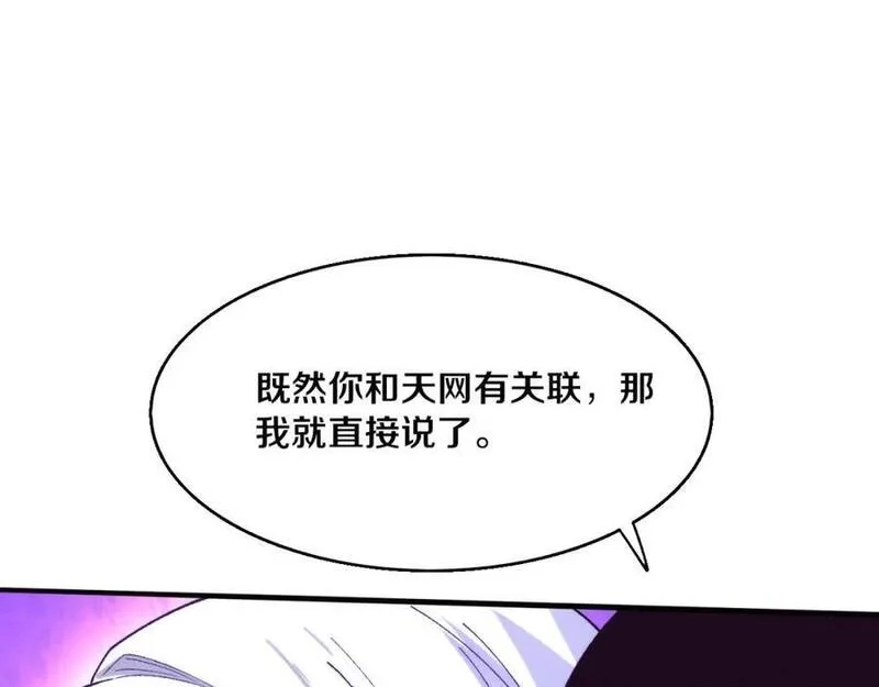进化狂潮,第172话 绝对零度出现,第98张