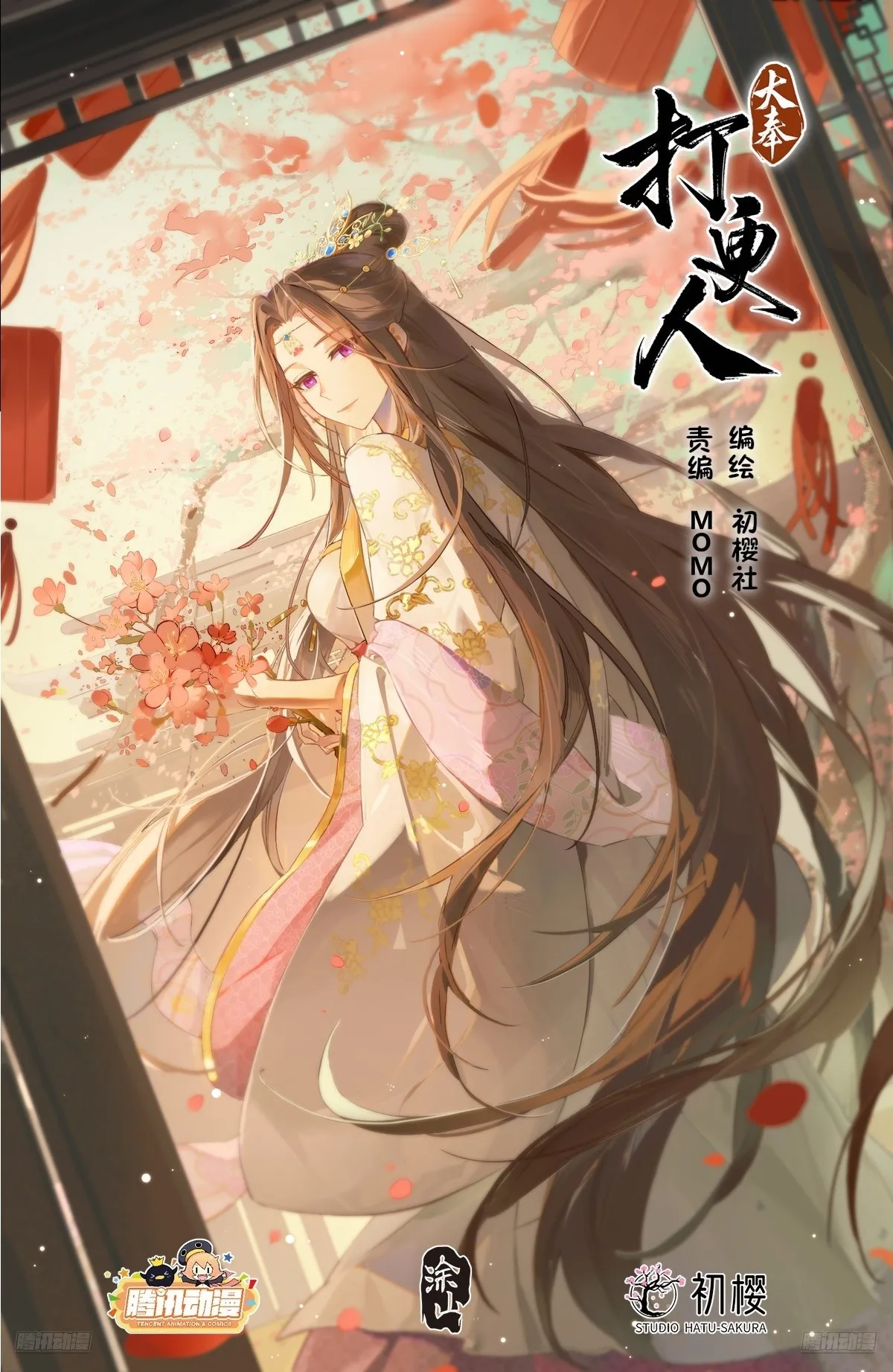 大奉打更人,524达成合作,第1张
