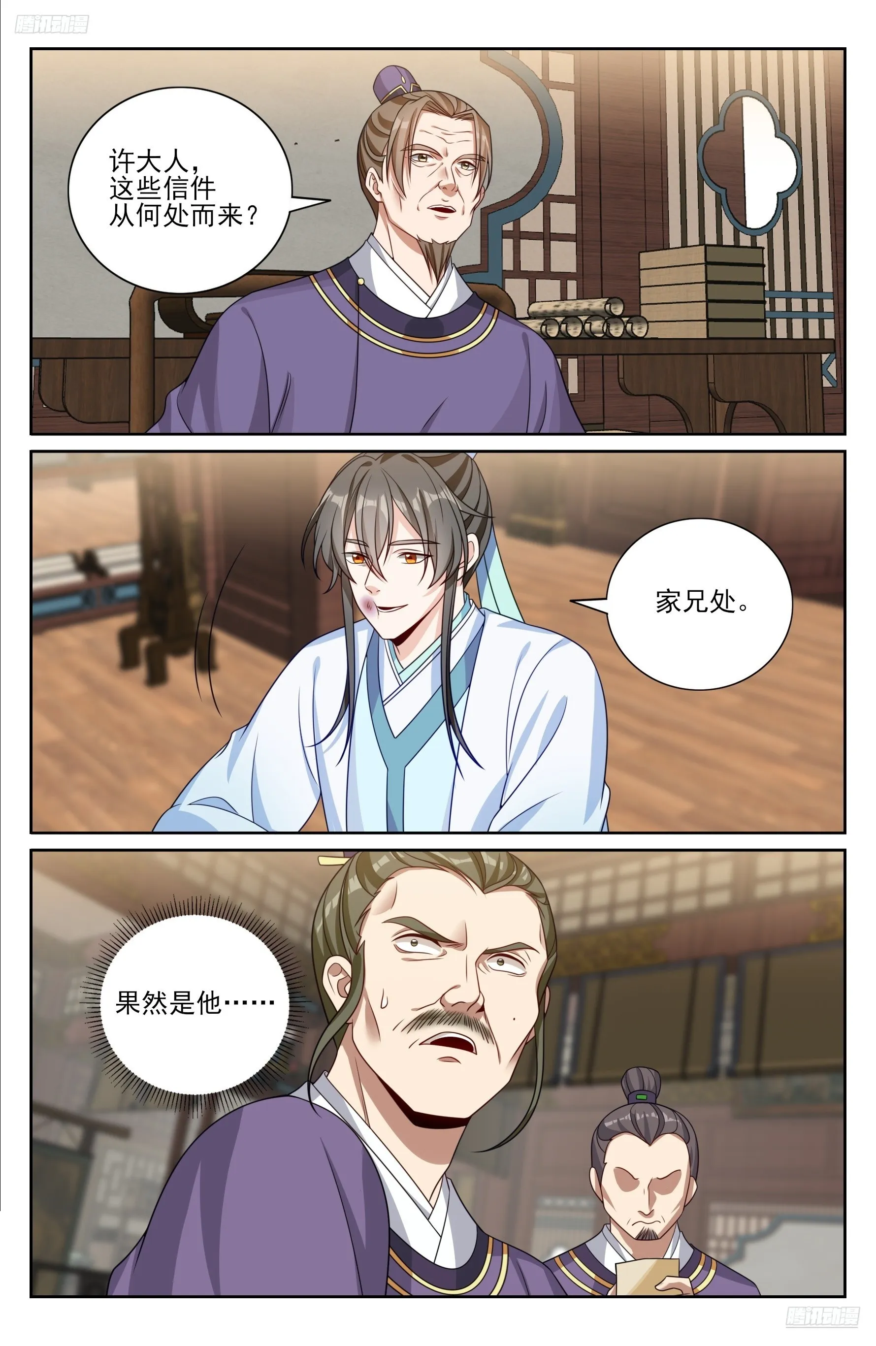 大奉打更人,524达成合作,第12张