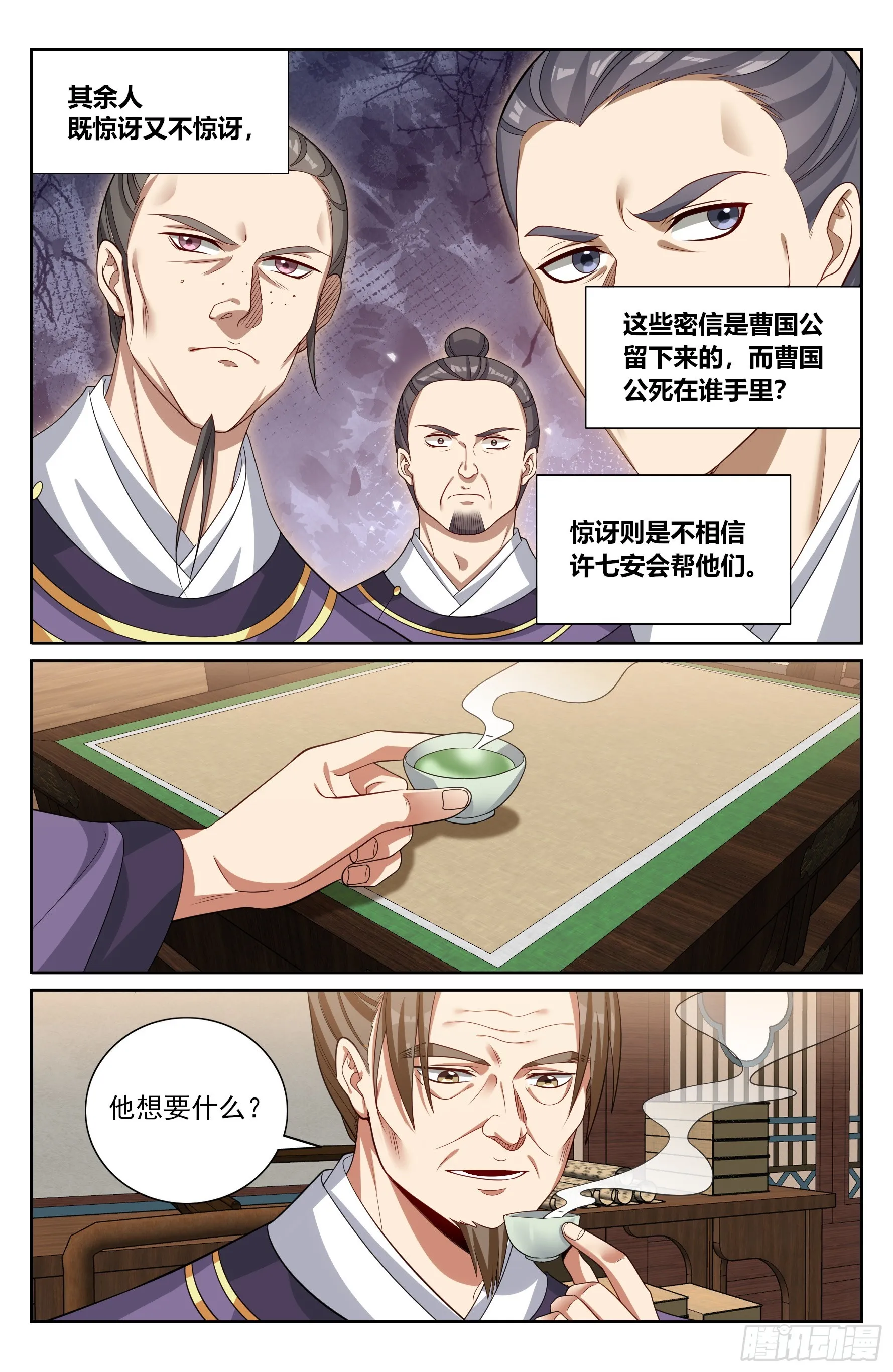 大奉打更人,524达成合作,第14张