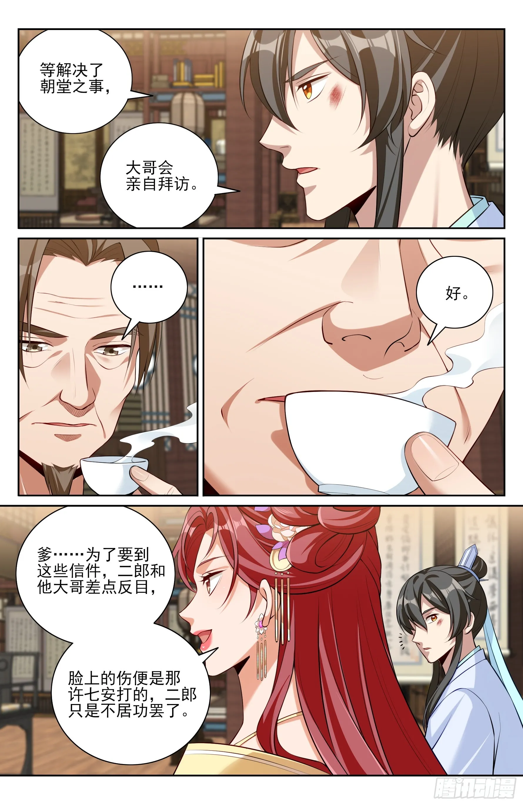 大奉打更人,524达成合作,第15张