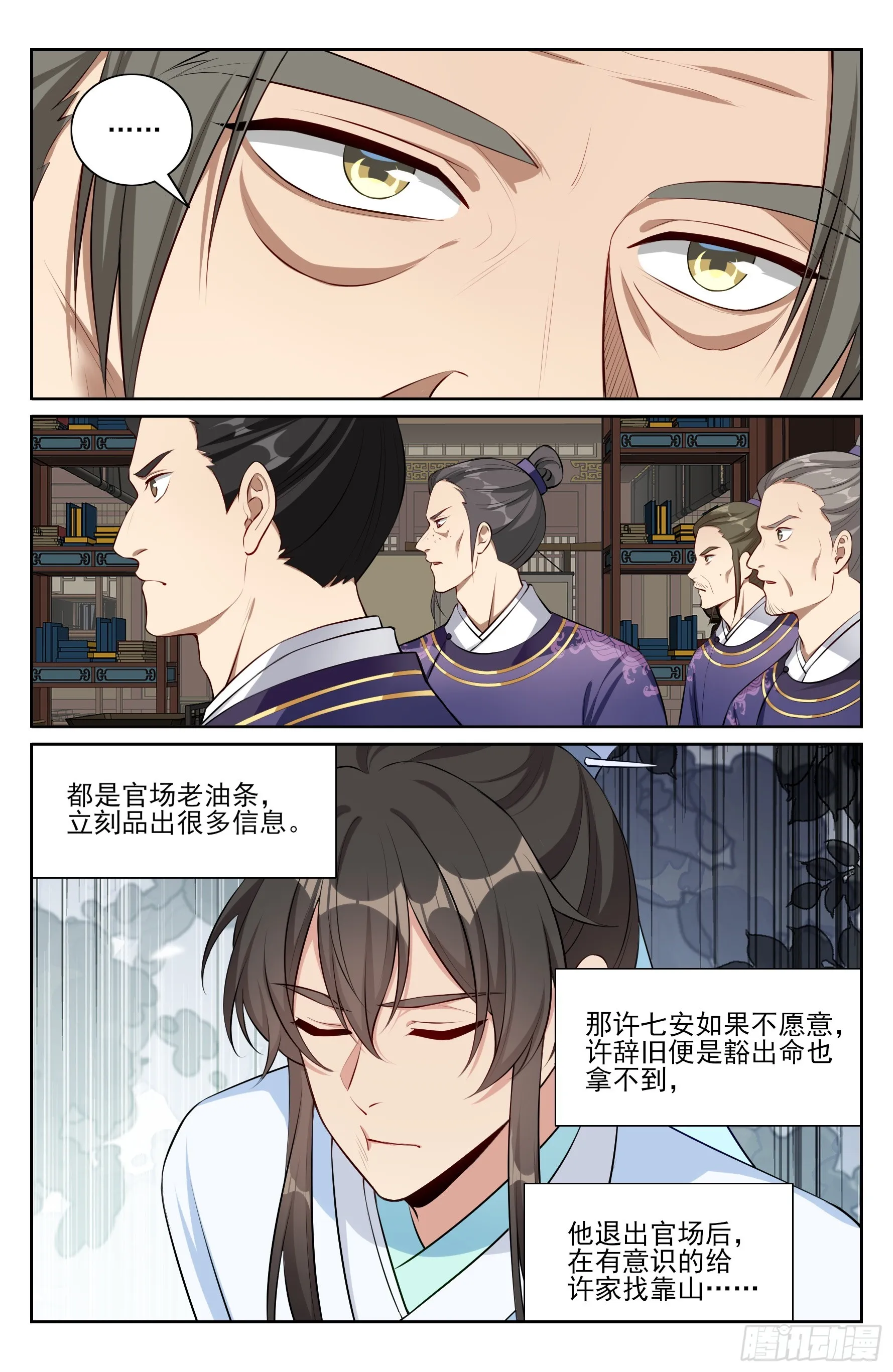大奉打更人,524达成合作,第16张
