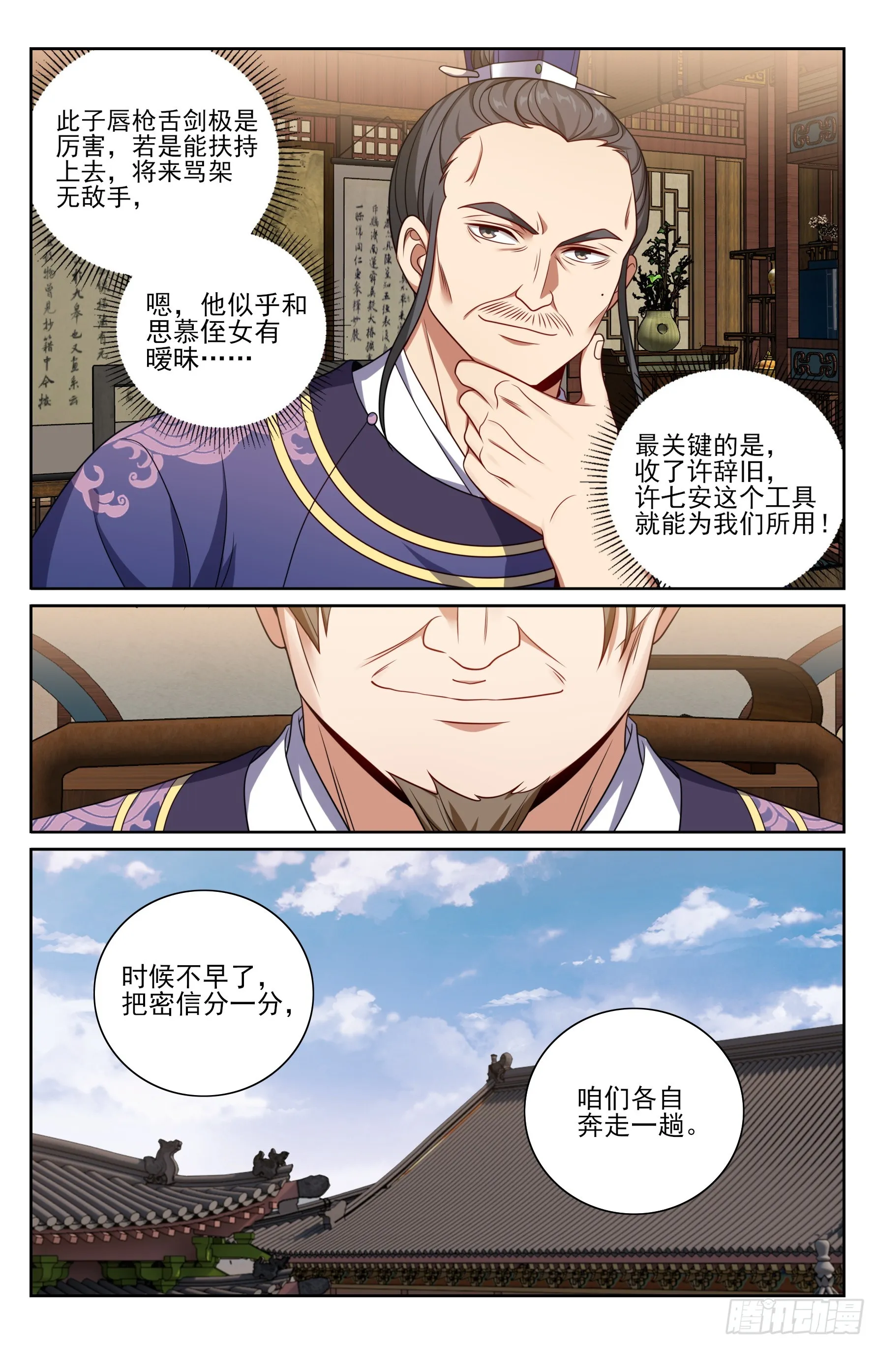 大奉打更人,524达成合作,第18张