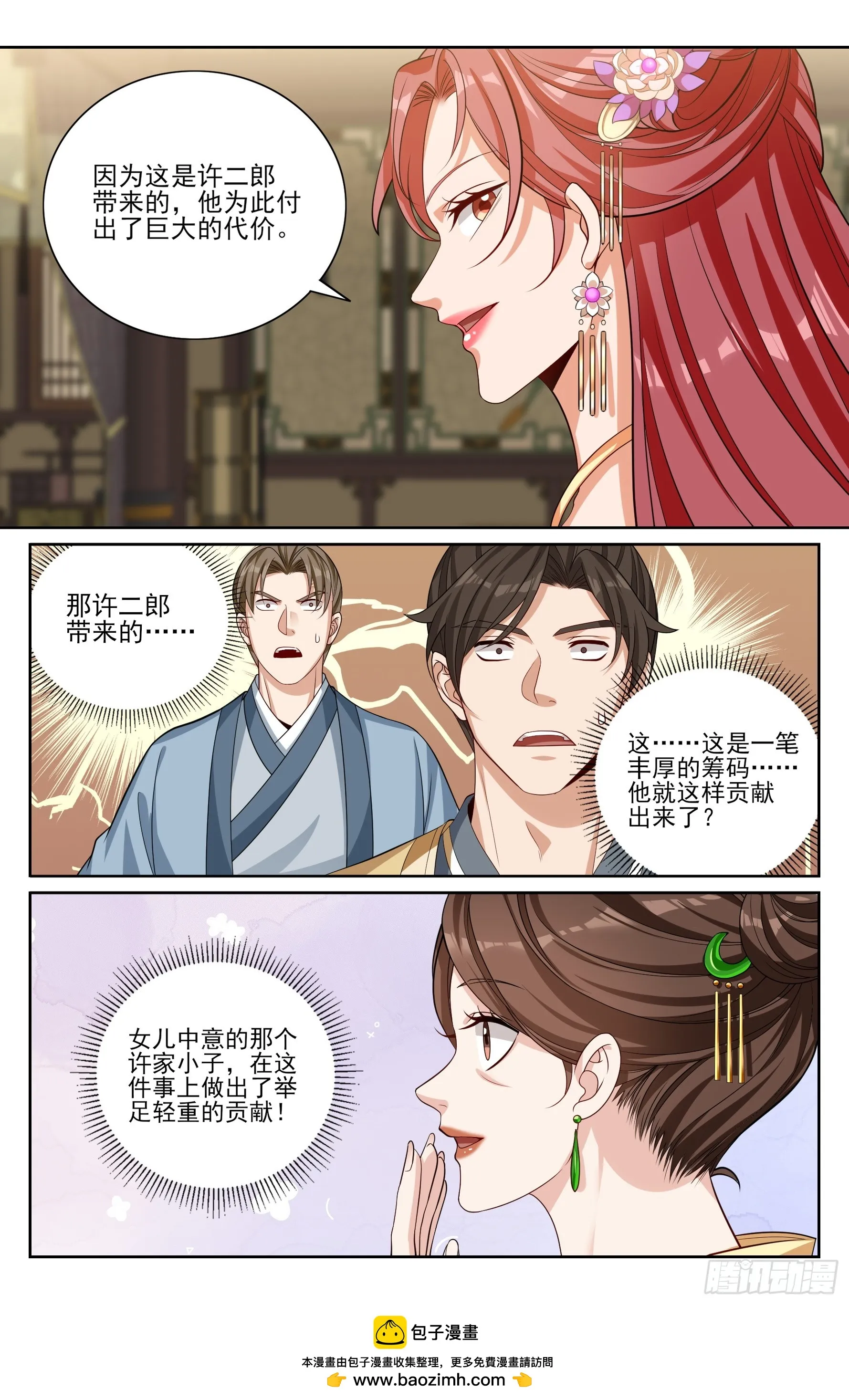 大奉打更人,524达成合作,第23张