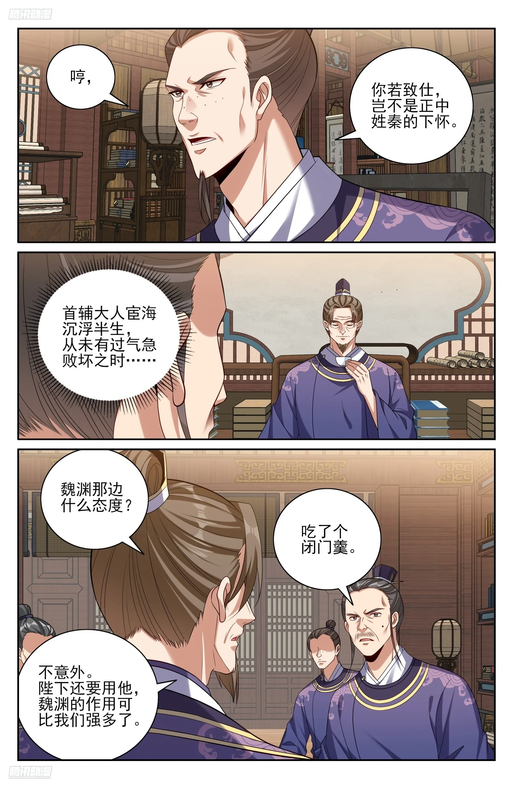 大奉打更人,524达成合作,第3张