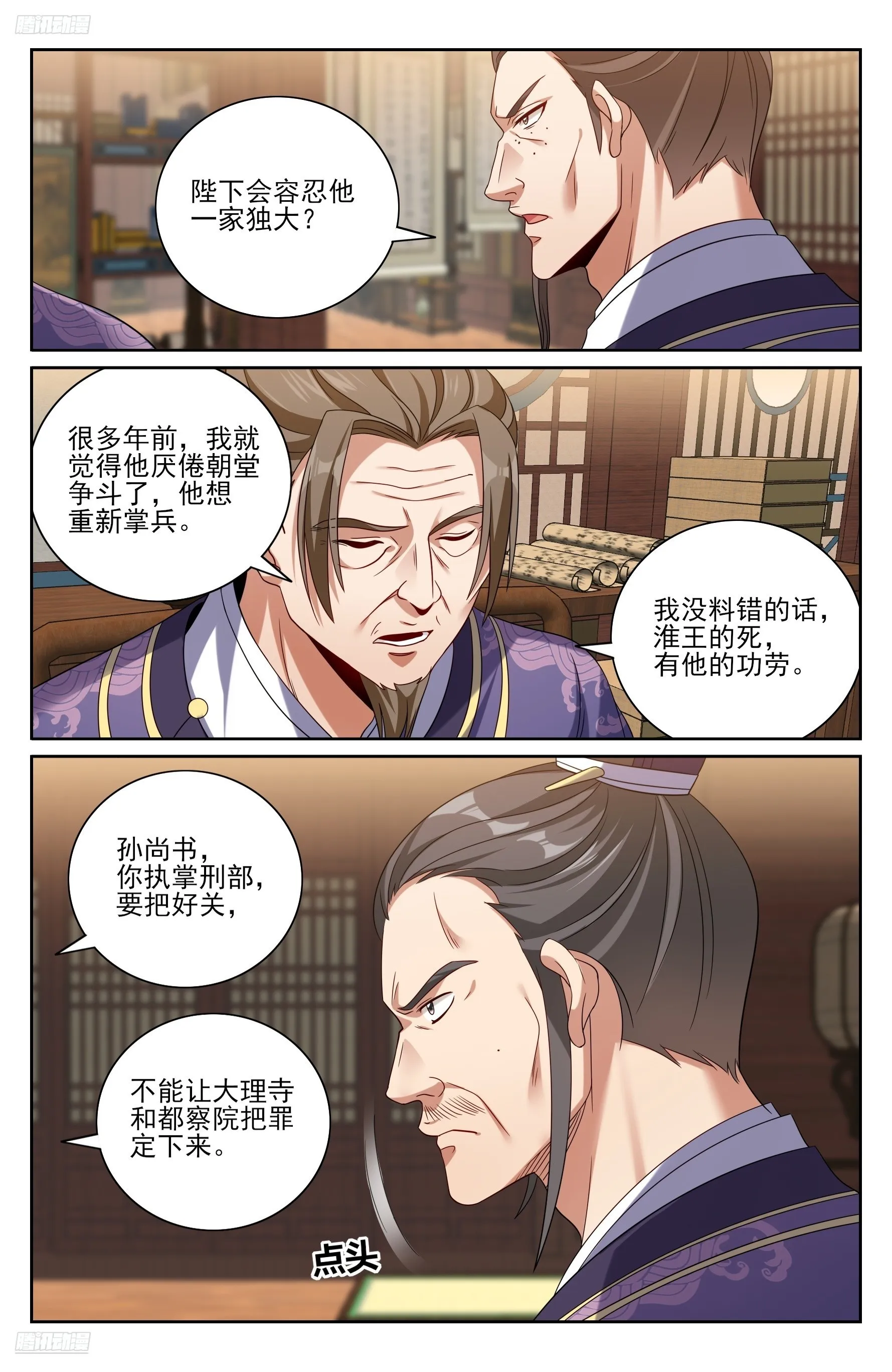 大奉打更人,524达成合作,第4张