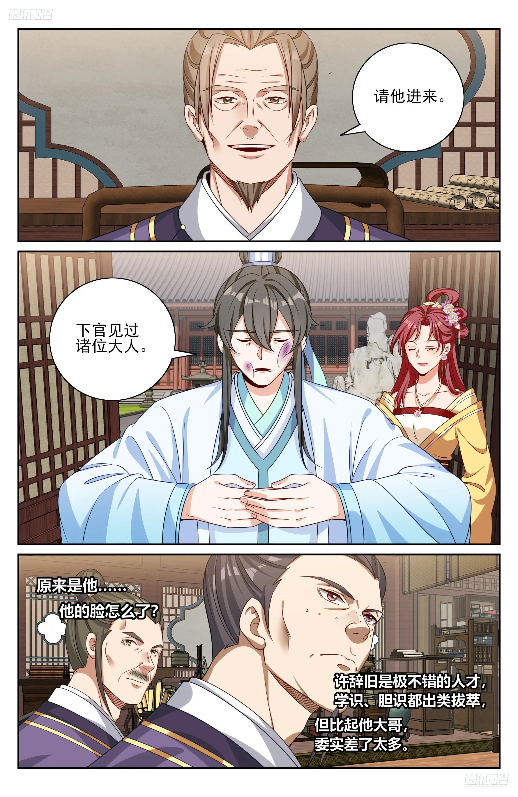 大奉打更人,524达成合作,第7张