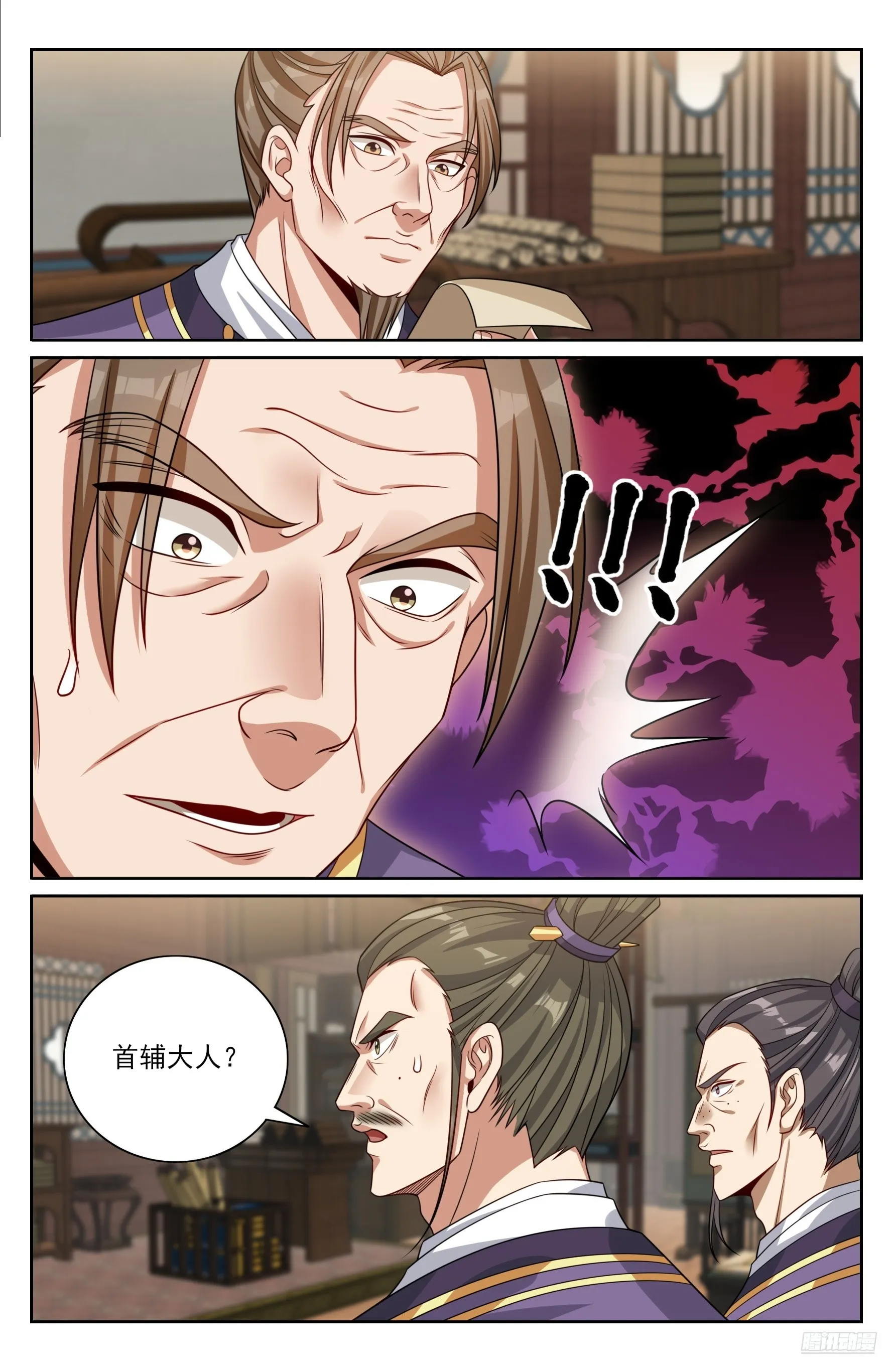 大奉打更人,524达成合作,第9张