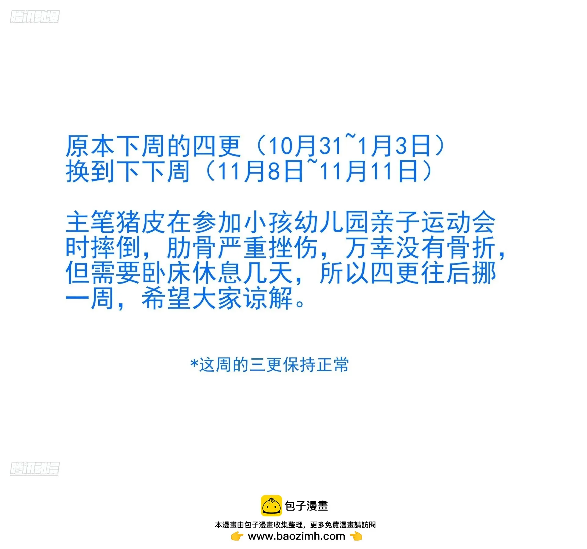 大奉打更人,通知,第1张