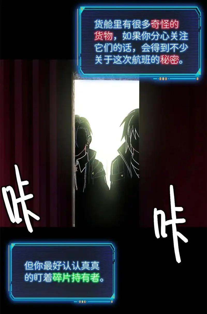 末日拼图游戏,第73片 恶堕化,第15张
