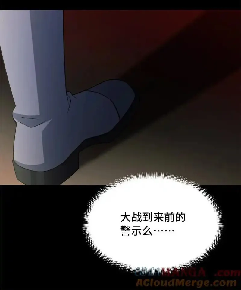 末日拼图游戏,第73片 恶堕化,第16张