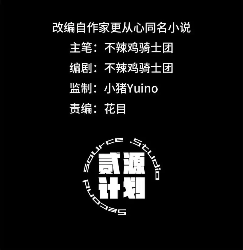 末日拼图游戏,第73片 恶堕化,第2张