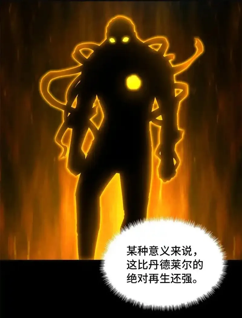 末日拼图游戏,第73片 恶堕化,第30张