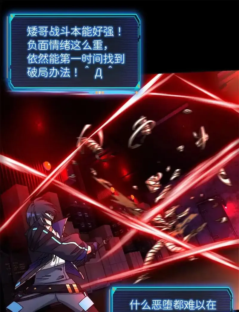 末日拼图游戏,第73片 恶堕化,第33张