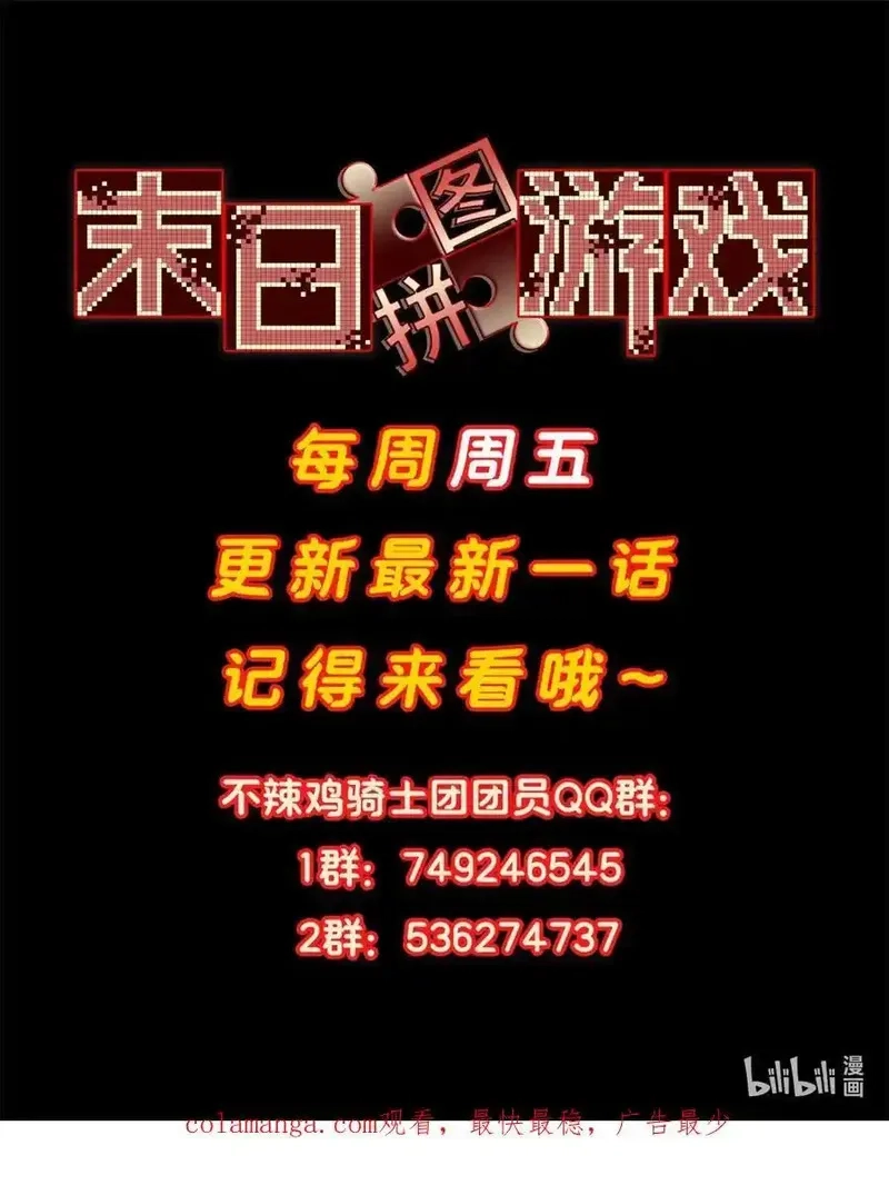 末日拼图游戏,第73片 恶堕化,第66张