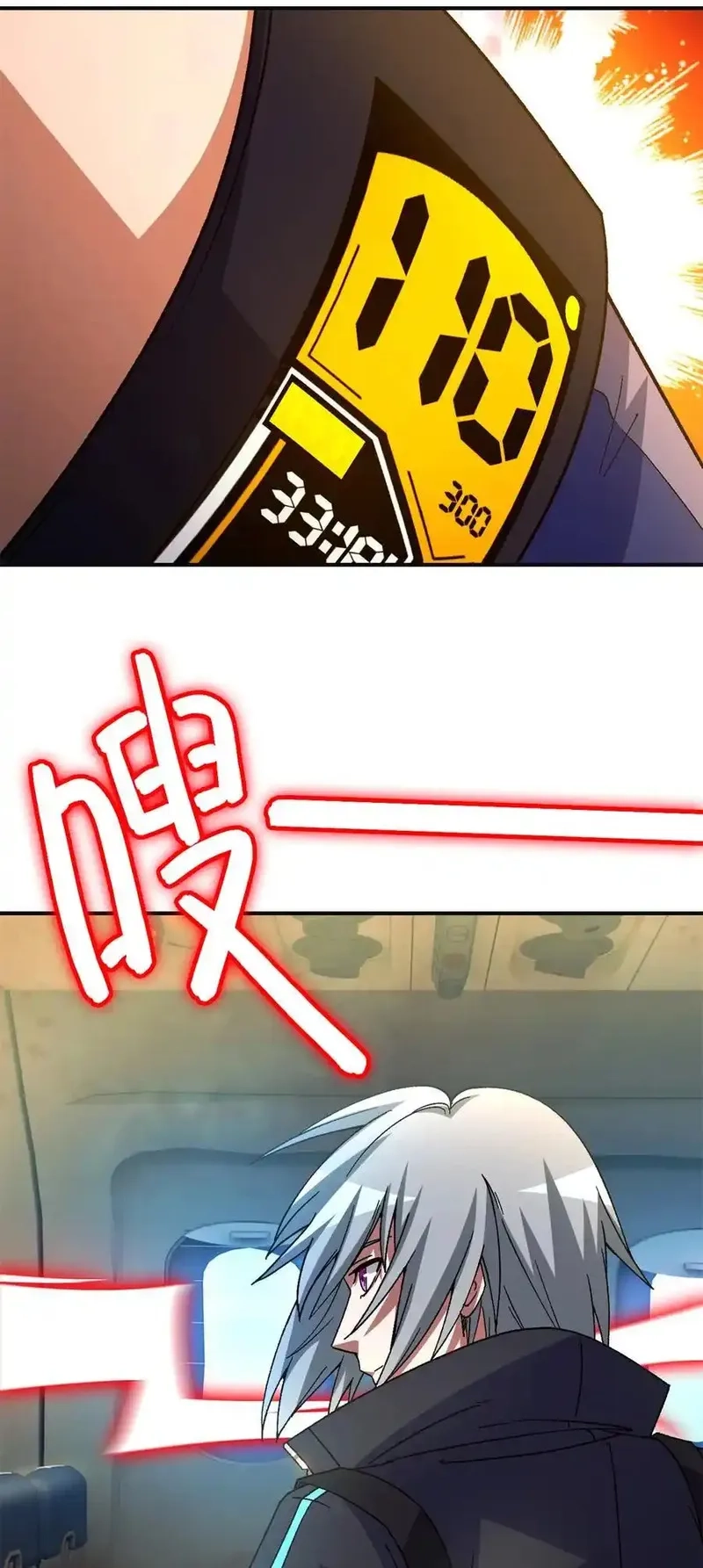 末日拼图游戏,第73片 恶堕化,第9张