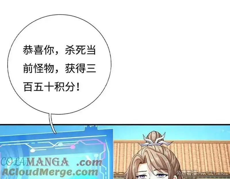 剑仙武帝：开局玄武门之变,第183话 皆在掌控之中,第13张