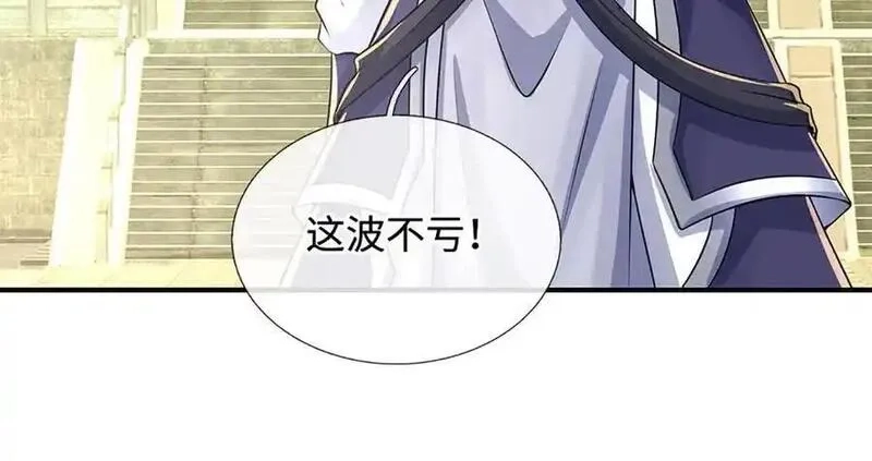 剑仙武帝：开局玄武门之变,第183话 皆在掌控之中,第15张