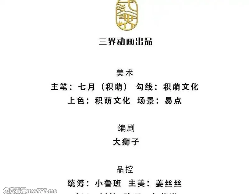 剑仙武帝：开局玄武门之变,第183话 皆在掌控之中,第2张