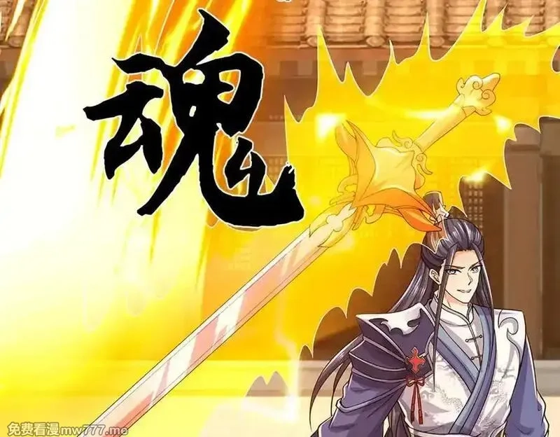 剑仙武帝：开局玄武门之变,第183话 皆在掌控之中,第33张