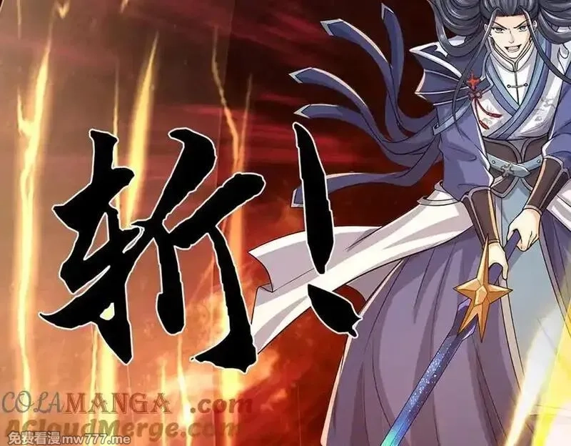 剑仙武帝：开局玄武门之变,第183话 皆在掌控之中,第37张