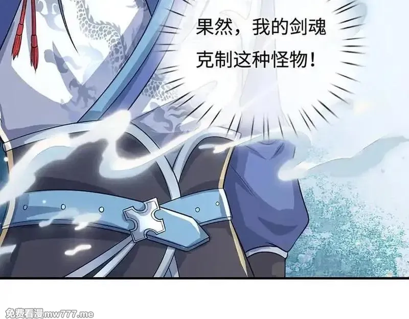 剑仙武帝：开局玄武门之变,第183话 皆在掌控之中,第48张