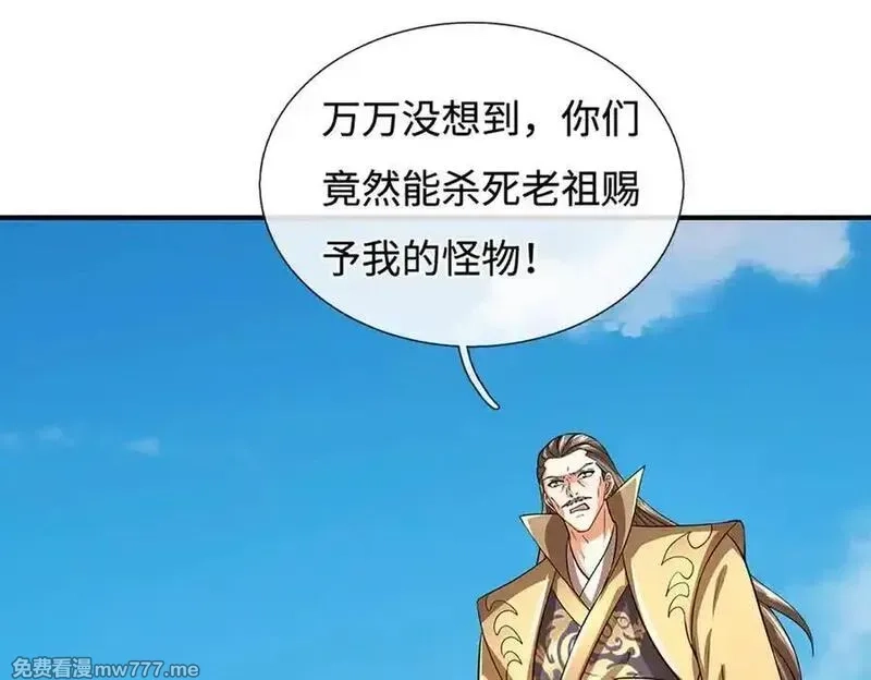 剑仙武帝：开局玄武门之变,第183话 皆在掌控之中,第53张