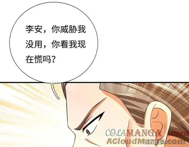 剑仙武帝：开局玄武门之变,第183话 皆在掌控之中,第58张