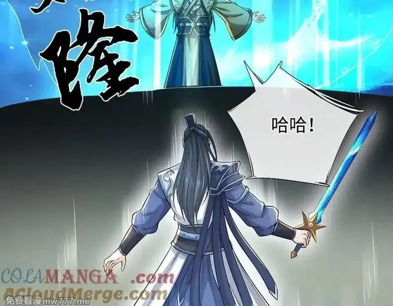 剑仙武帝：开局玄武门之变,第183话 皆在掌控之中,第61张