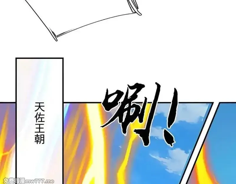 剑仙武帝：开局玄武门之变,第183话 皆在掌控之中,第78张