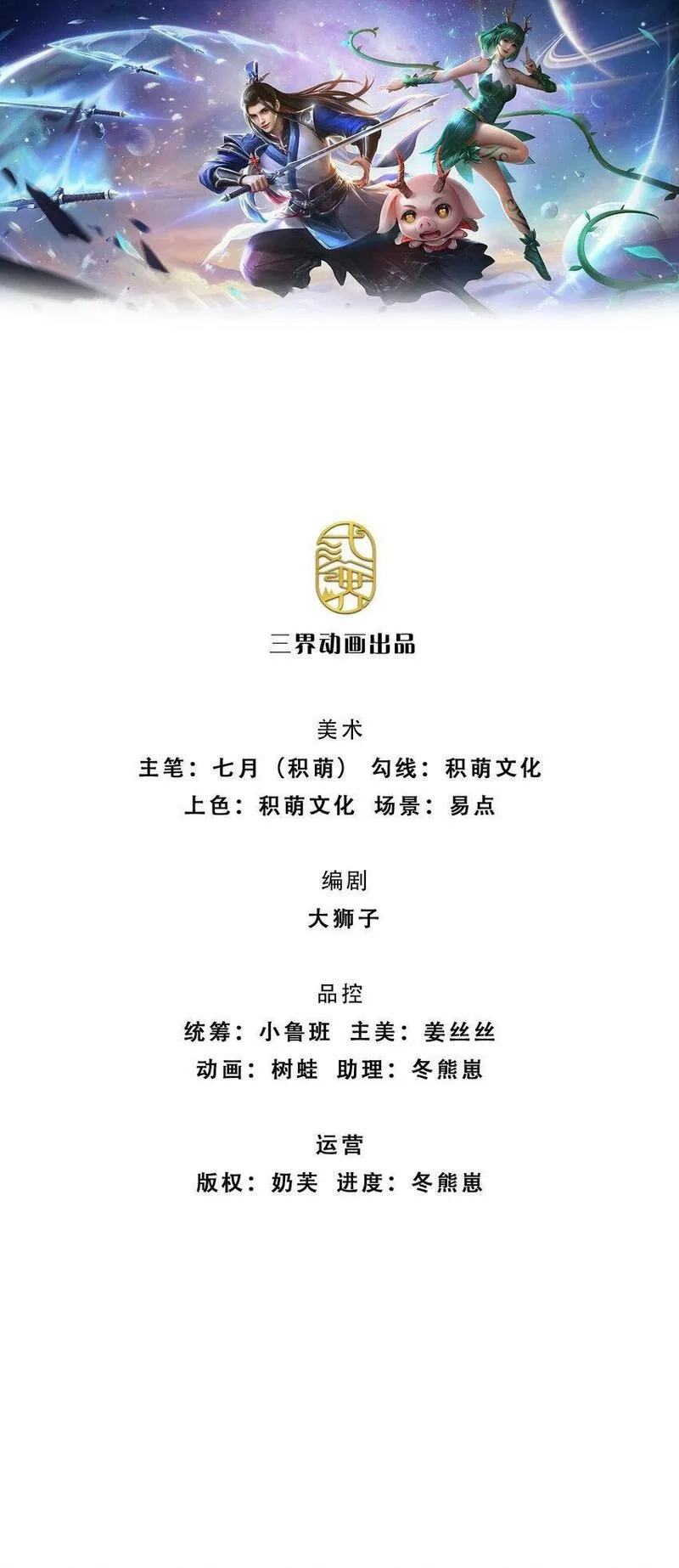 剑仙武帝：开局玄武门之变,第26话 兵临城下,第1张