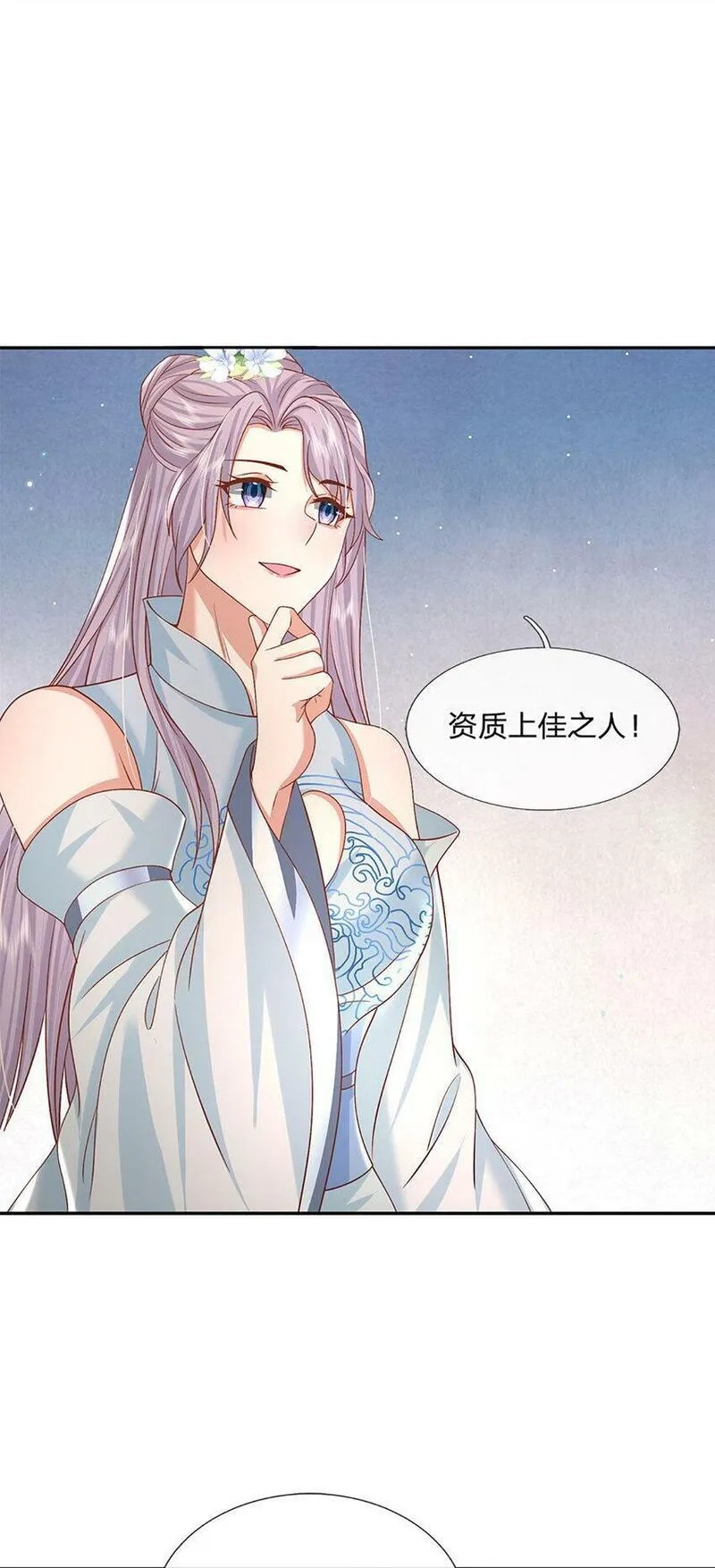 剑仙武帝：开局玄武门之变,第26话 兵临城下,第10张