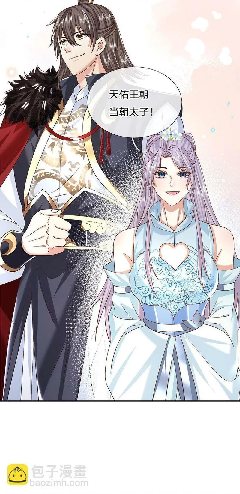 剑仙武帝：开局玄武门之变,第26话 兵临城下,第12张