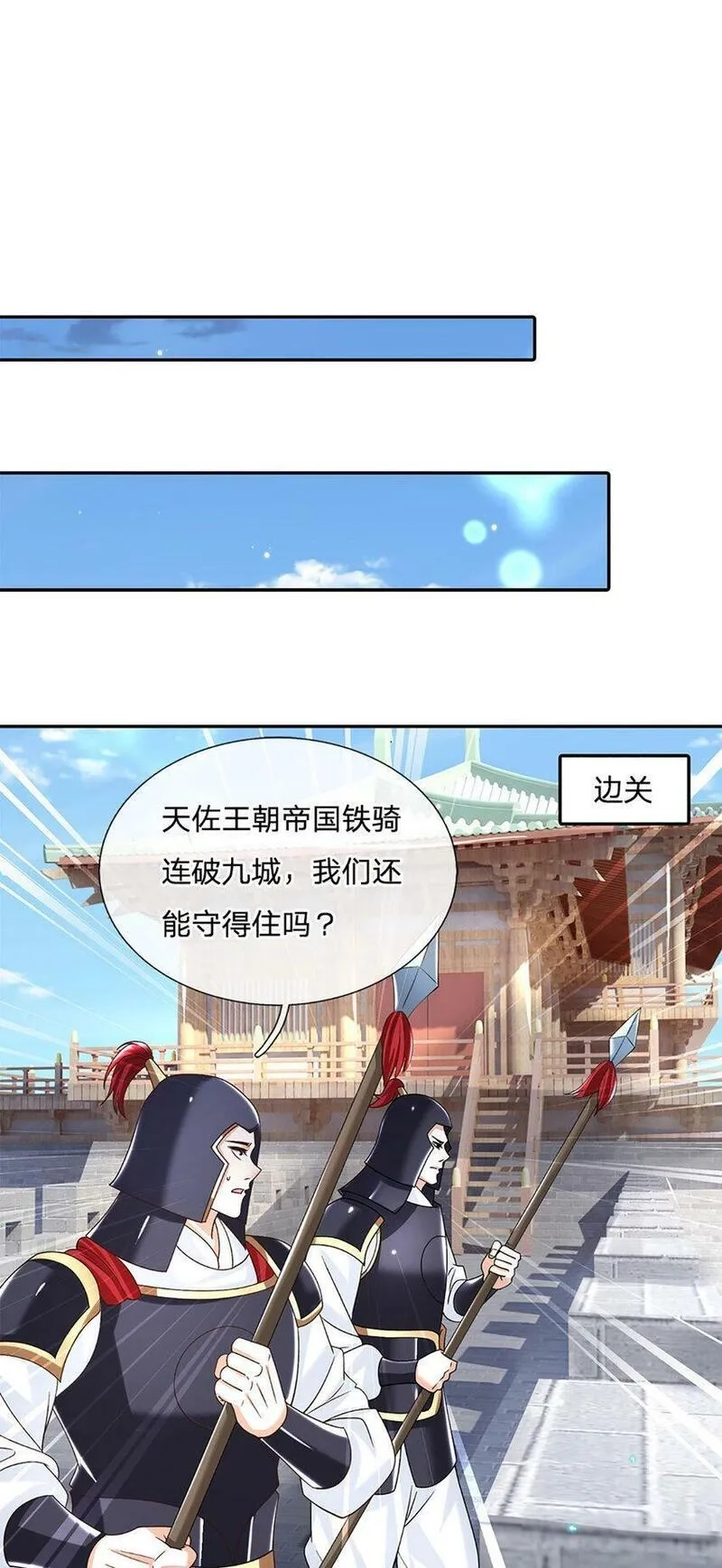 剑仙武帝：开局玄武门之变,第26话 兵临城下,第13张