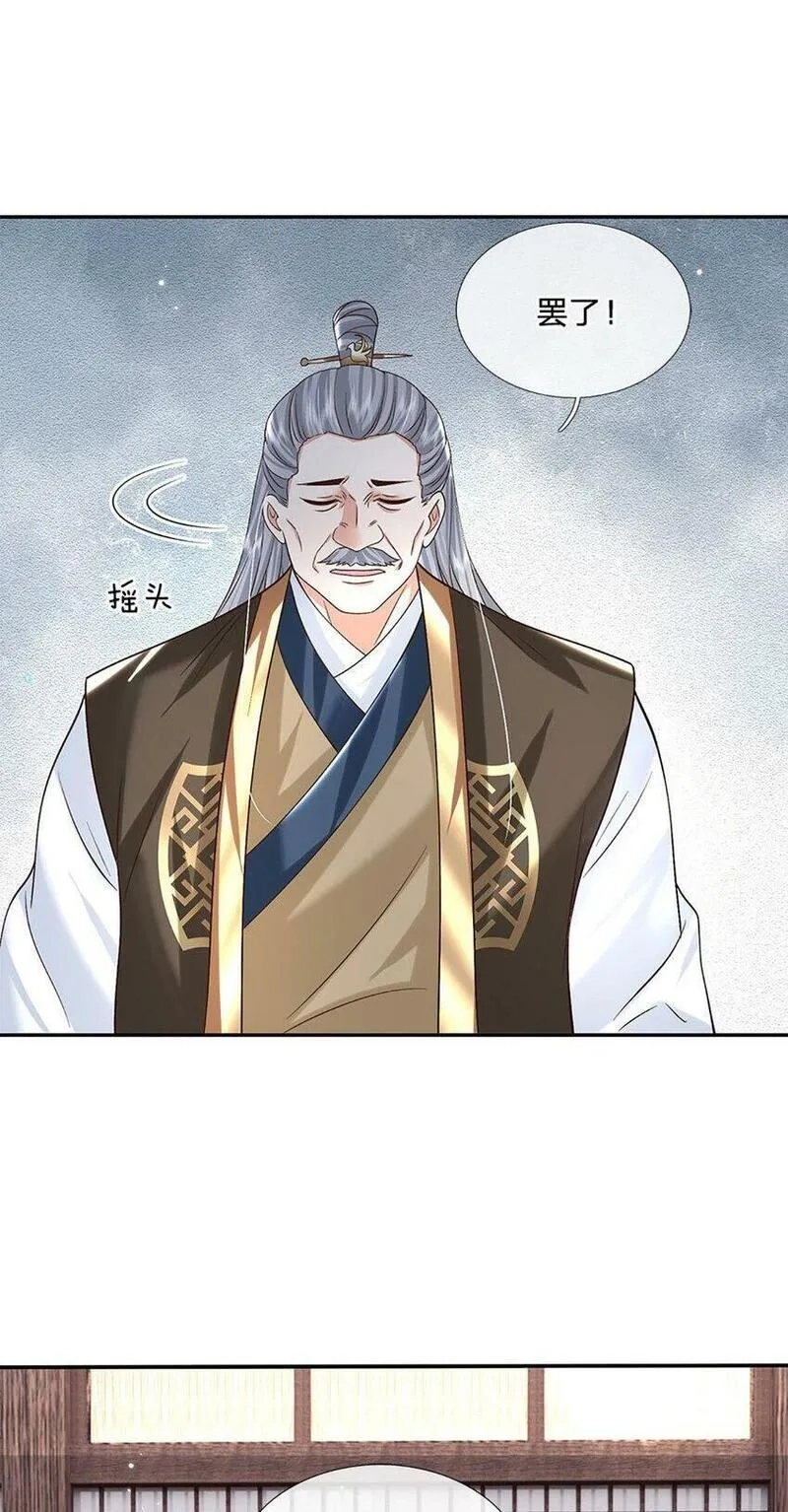 剑仙武帝：开局玄武门之变,第26话 兵临城下,第2张