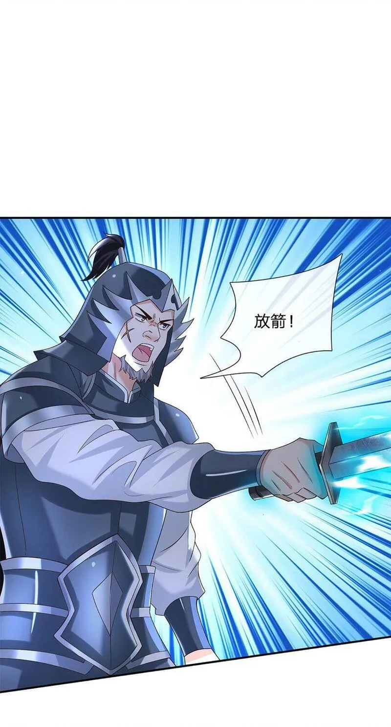 剑仙武帝：开局玄武门之变,第26话 兵临城下,第21张