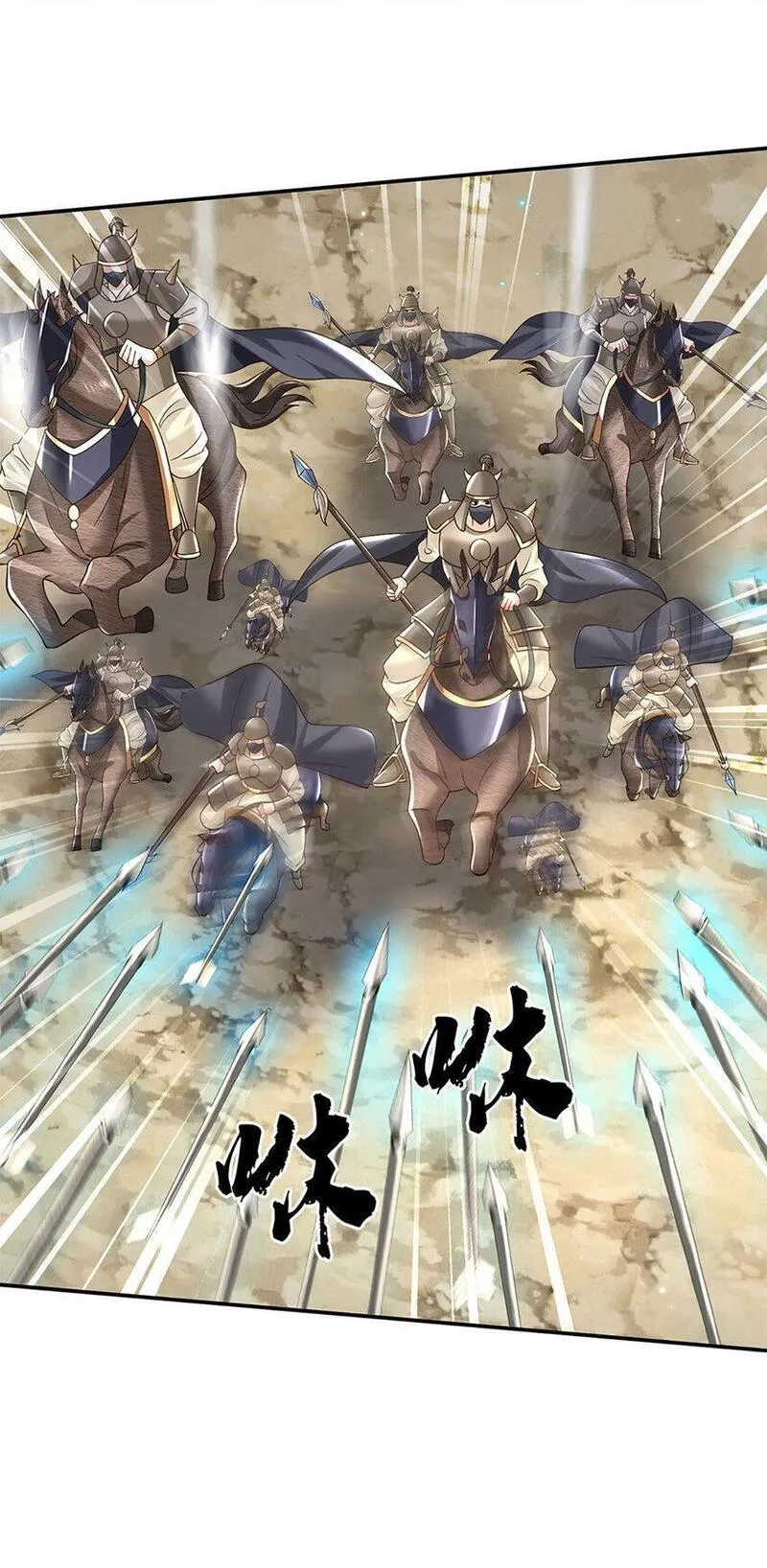 剑仙武帝：开局玄武门之变,第26话 兵临城下,第22张