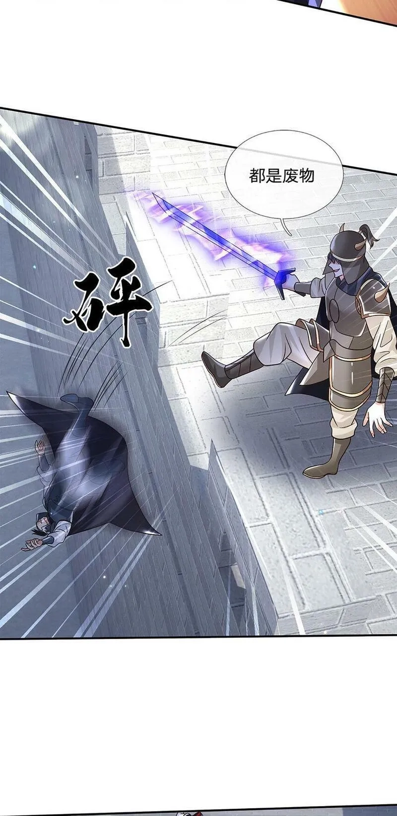 剑仙武帝：开局玄武门之变,第26话 兵临城下,第24张