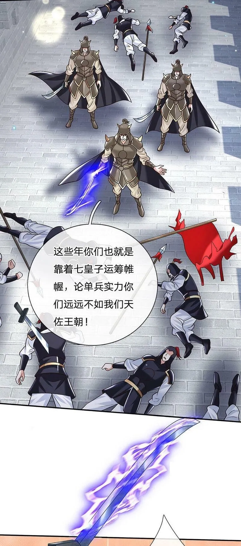 剑仙武帝：开局玄武门之变,第26话 兵临城下,第25张