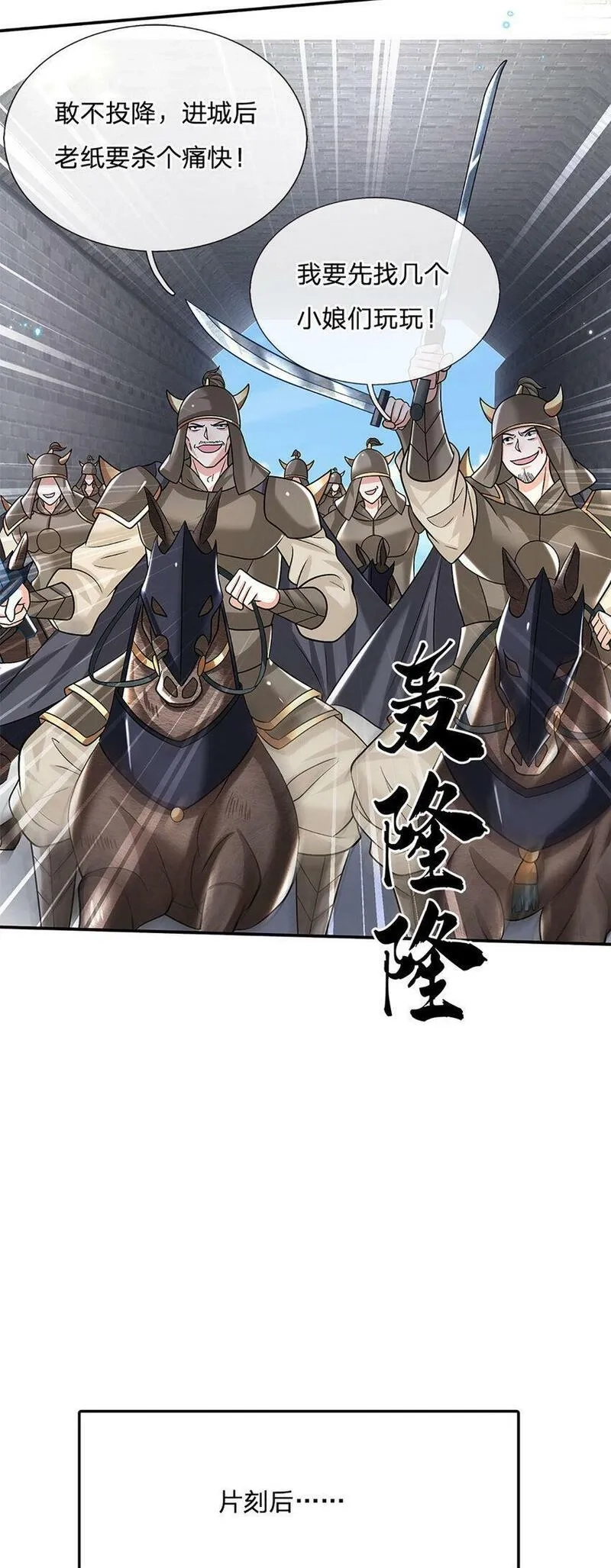 剑仙武帝：开局玄武门之变,第26话 兵临城下,第27张