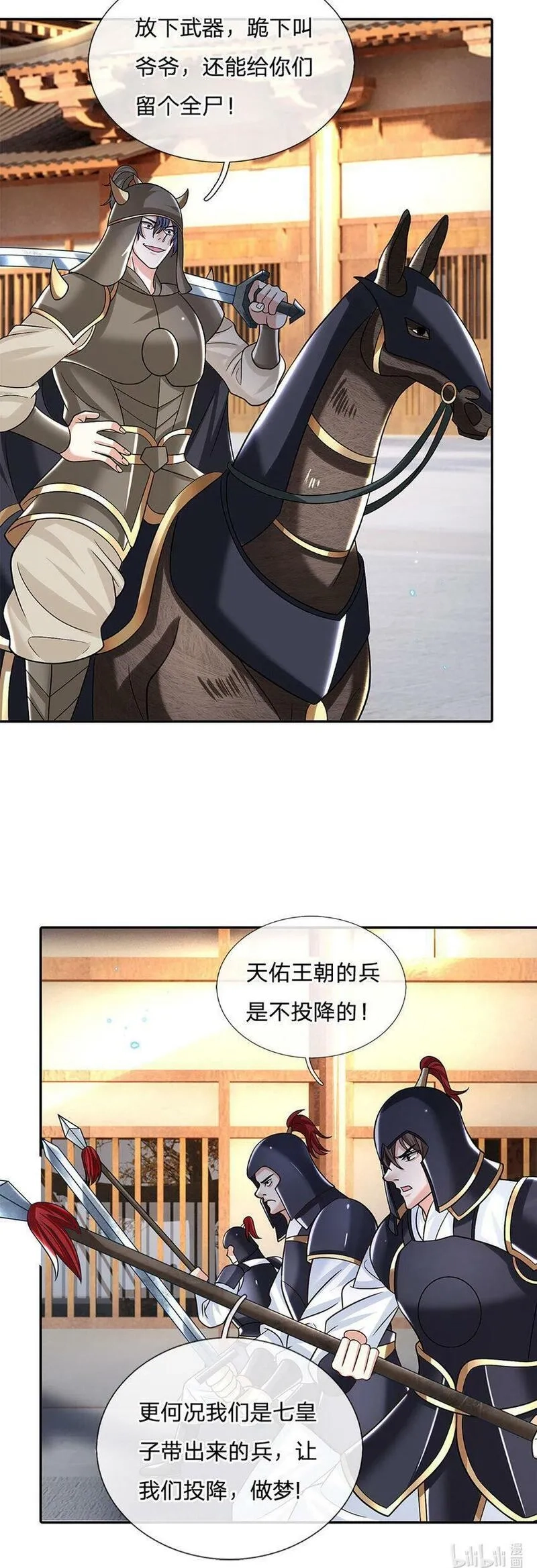 剑仙武帝：开局玄武门之变,第26话 兵临城下,第29张