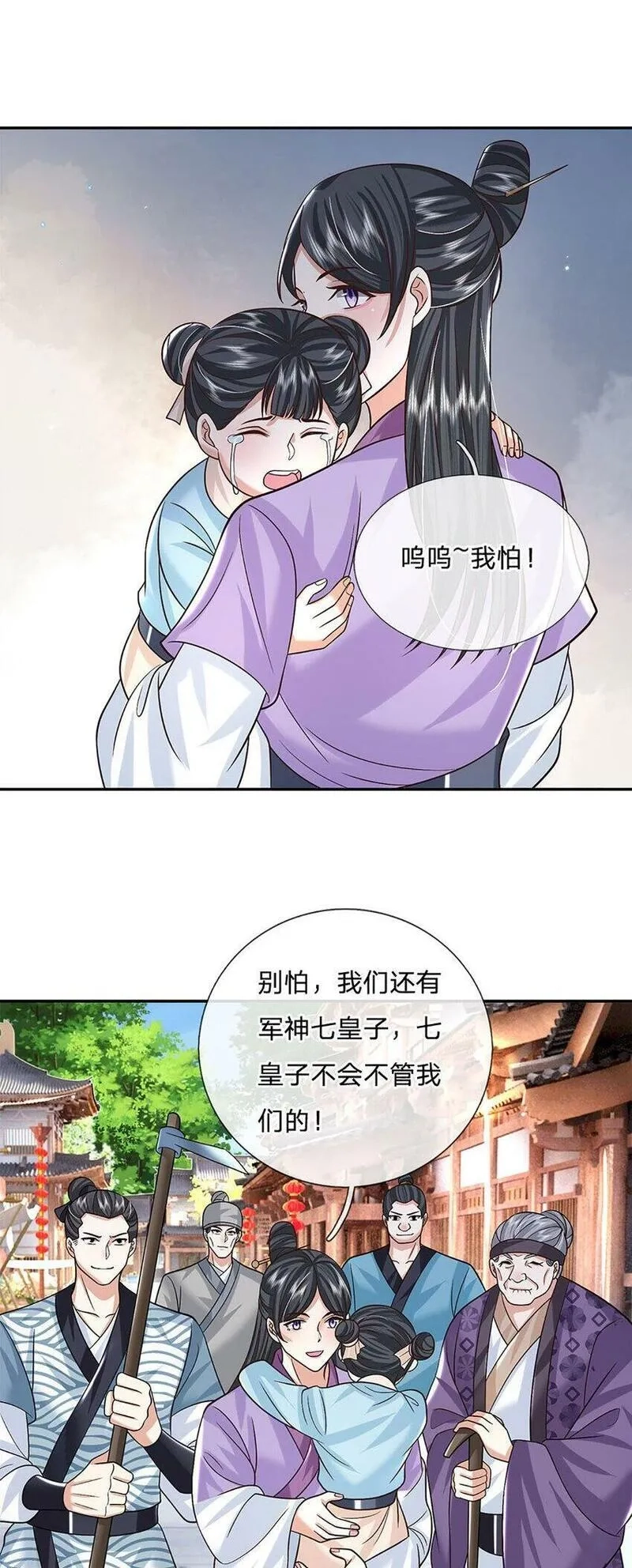 剑仙武帝：开局玄武门之变,第26话 兵临城下,第31张