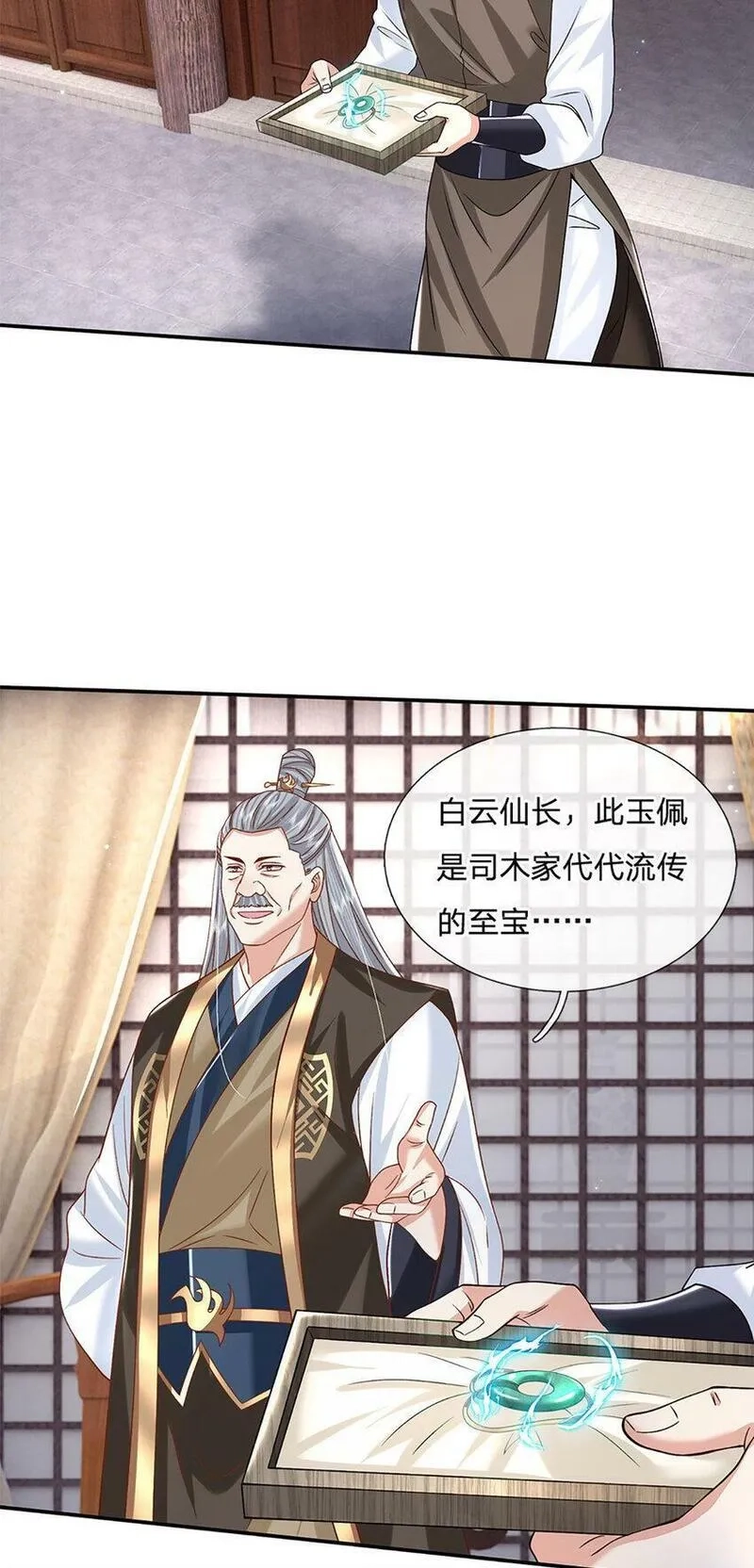 剑仙武帝：开局玄武门之变,第26话 兵临城下,第4张