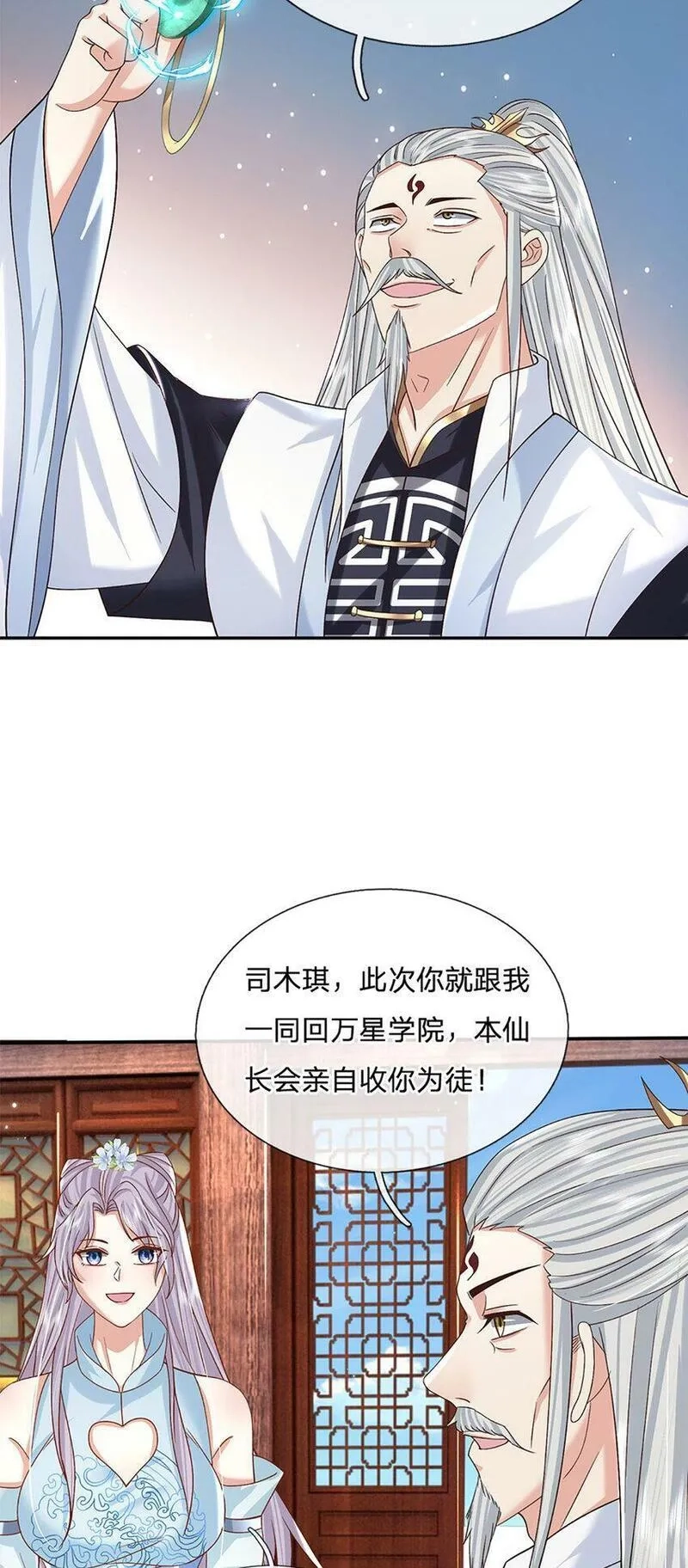 剑仙武帝：开局玄武门之变,第26话 兵临城下,第6张