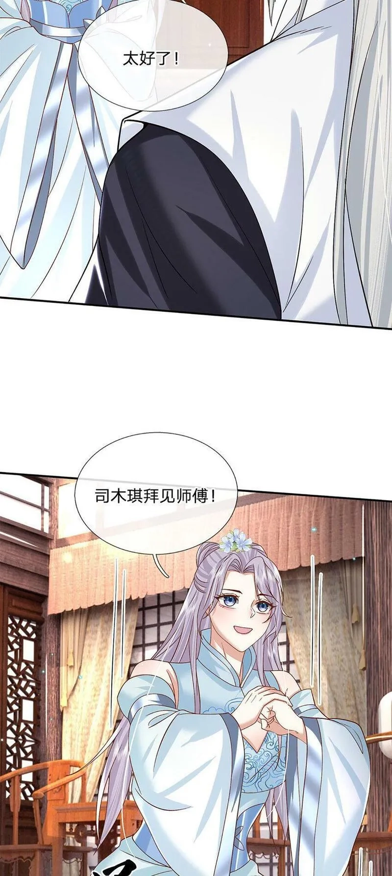 剑仙武帝：开局玄武门之变,第26话 兵临城下,第7张